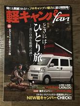 車中泊 車中泊