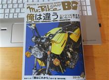 実際に会った人が雑誌に出ていた件 実際に会った人が雑誌に出ていた件