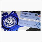 ＪＡＦの会員証の色が変わった