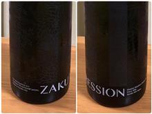 今週の晩酌〜作(清水清三郎商店・三重県) ZAKU IMPRESSION Type G 純米原酒