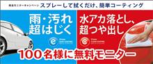 みんカラ：モニターキャンペーン【CCウォーター新シリーズ】