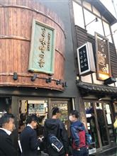 つじ田 味噌の章 飯田橋店