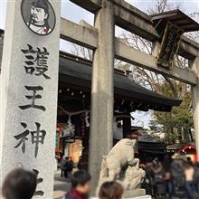 京都 護王神社〜イノシシ🐗と足腰👣 京都 護王神社〜イノシシ🐗と足腰👣