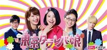 タラレバ。