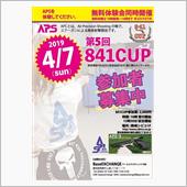 APS(精密射撃) 岡崎シビコ