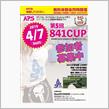 APS(精密射撃) 岡崎シビコ