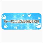 さて･･･