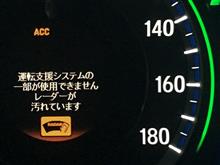 アコードハイブリッド　その７　運転支援システム