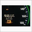 アコードハイブリッド　その７　運転支援システム