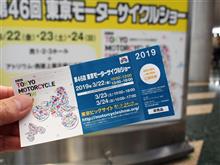 東京モーターサイクルショー