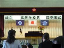 卒業式&#215;３プラス１を乗り切れ！