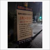 まもなく第34回 金沢ロード ...