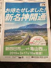 祝 新名神高速✨ 通ってきたっす 祝 新名神高速✨ 通ってきたっす