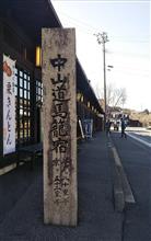 東海のドライブコース開拓 恵那峡・中山道