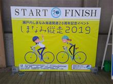 しまなみ海道ランニング