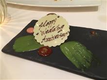 結婚記念日でした。 結婚記念日でした。