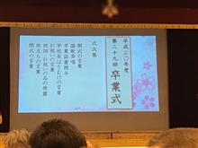 卒園＆卒業しました（＾＾）