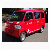 日本郵便 の 集配用車両 に ...