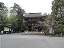 御朱印巡り　　滋賀県　三井寺（園城寺）