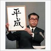 桜と共に盛り上がり、桜と共に ...