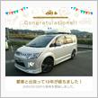 愛車と出会って10年！