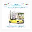 祝・みんカラ歴5年！