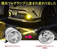 VELENO　TOYOTA　LEDバルブ用フォグランプユニット