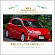 愛車と出会って7年！