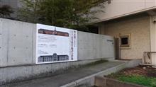 国立なのに、この勝手口感は(^^; 国立なのに、この勝手口感は(^^;