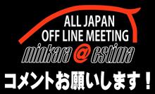 M@E2019　必ずコメントをお願いします！
