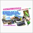 今回は台数限定！参加表明はお早めに！！(￣▽￣)