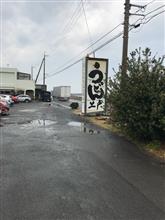 3月31日 うどん遠征へ