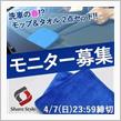 当たるといいなぁ！