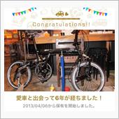 愛車と出会って6年！