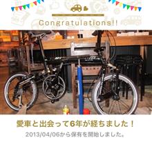 愛車と出会って6年！