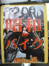 桜を見学から昭和のバイク！