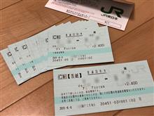 回数券を買ったよ