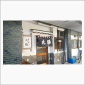 岡谷市「丸勝／煮カツ定食」【 ...