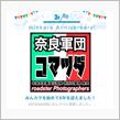 祝・みんカラ歴6年！