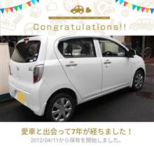 イースと出会って7年になりました！