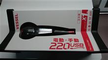 まだまだ高騰が続いているVESSEL 220USB ドライバーを入手しました♪ まだまだ高騰が続いているVESSEL 220USB ドライバーを入手しました♪