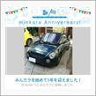 祝・みんカラ歴1年！