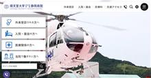 コード・ブルー〜子ども医療体験セミナー🏥🚁申し込み♫