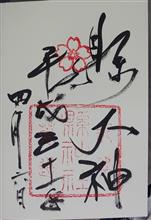 縣神社（京都府宇治市宇治蓮華）