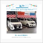祝・みんカラ歴4年！