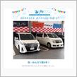 祝・みんカラ歴4年！