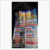 アルバイトの中国人に学ぶ(笑)