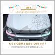 愛車と出会って6年！