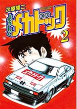 ネオクラシックカー座談会について