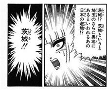 ぶっとんでた埼玉 ぶっとんでた埼玉